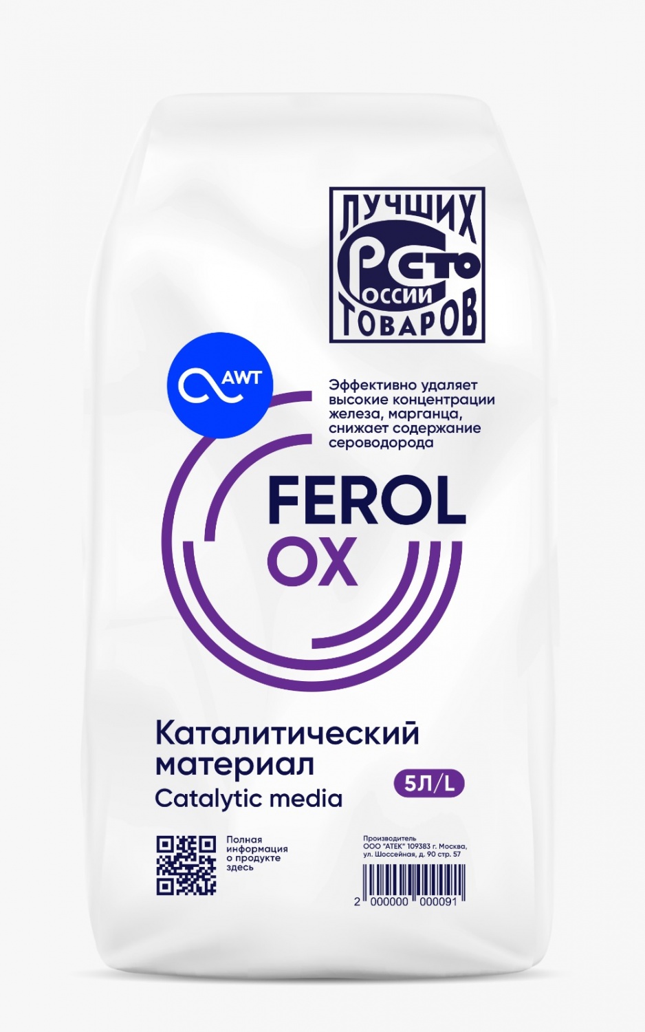 Загрузка каталитический материал Ferolox (5 л, 7.5 кг) — купить в ГК  «Экволс» в Москве