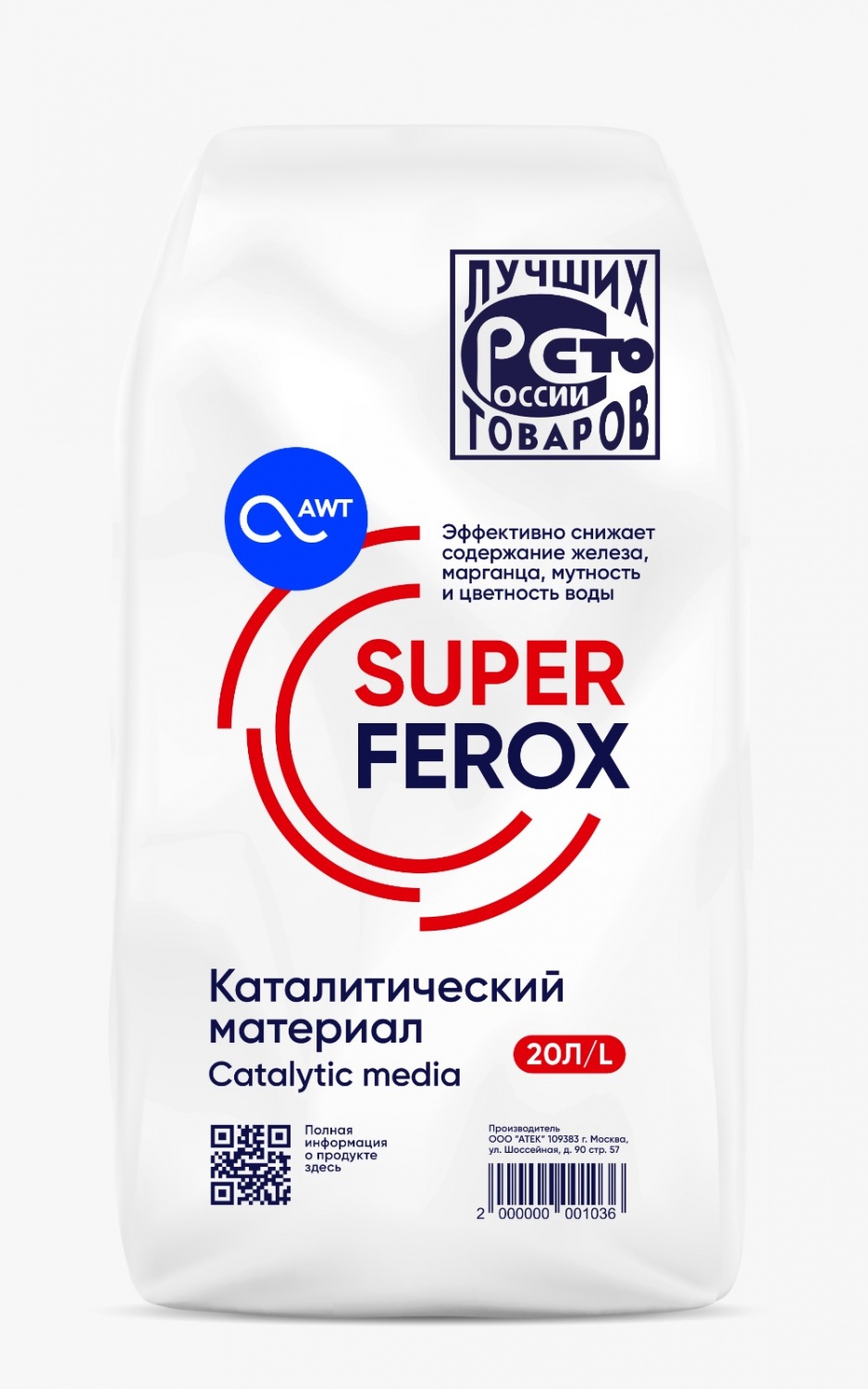 Загрузка обезжелезивания SuperFerox (20л, 25кг) — купить в ГК «Экволс» в  Москве