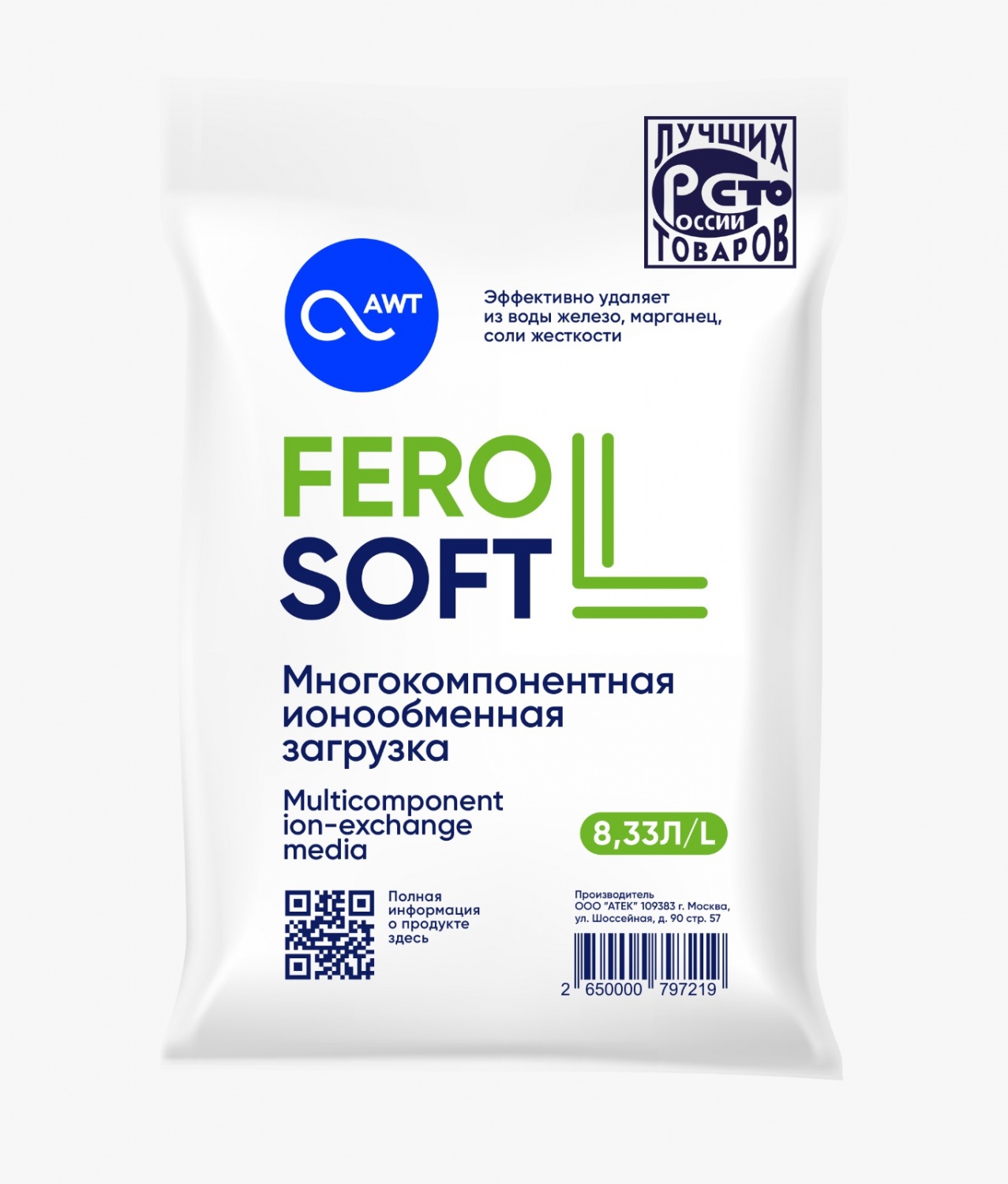 Загрузка многокомпонентная FeroSoft-L (8,33л, 6,7кг) — купить в ГК «Экволс»  в Москве