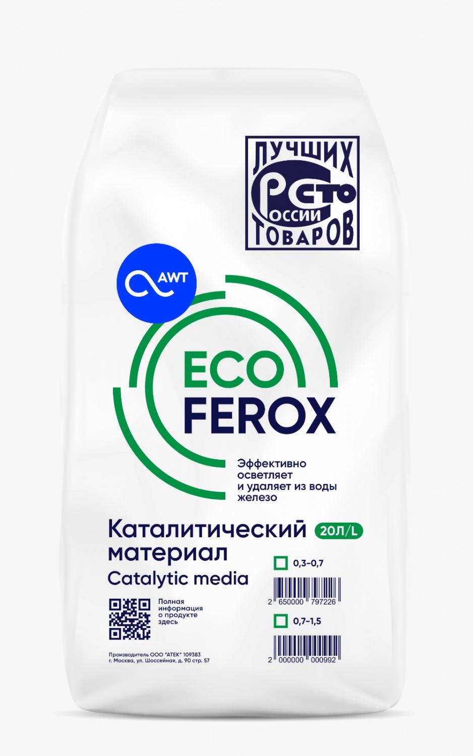 Загрузка обезжелезивания EcoFerox (фр. 0,3-0,7 мм, 20л, 11-13 кг) — купить  в ГК «Экволс» в Москве